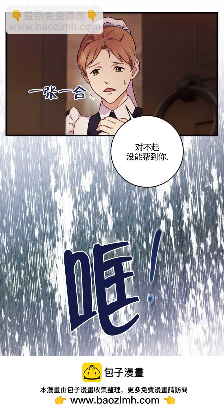 黑幕的晚年好運勢 - 第02話(1/2) - 2