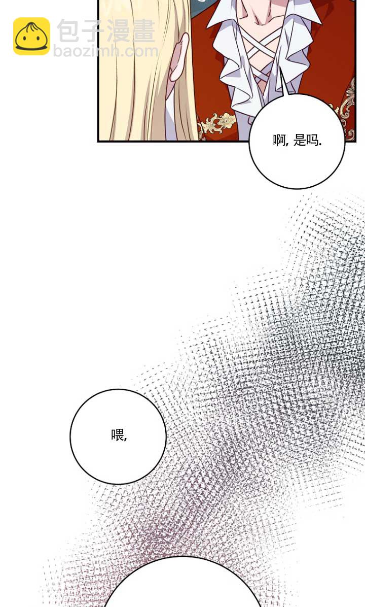 黑幕的晚年好運勢 - 第02話(1/2) - 1