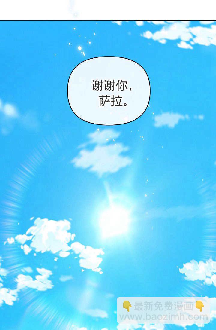 黑幕男主的限時乳母 - 第38話(2/3) - 4