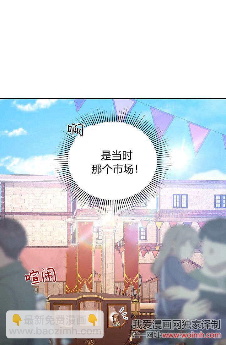 黑幕男主的限時乳母 - 第38話(2/3) - 1