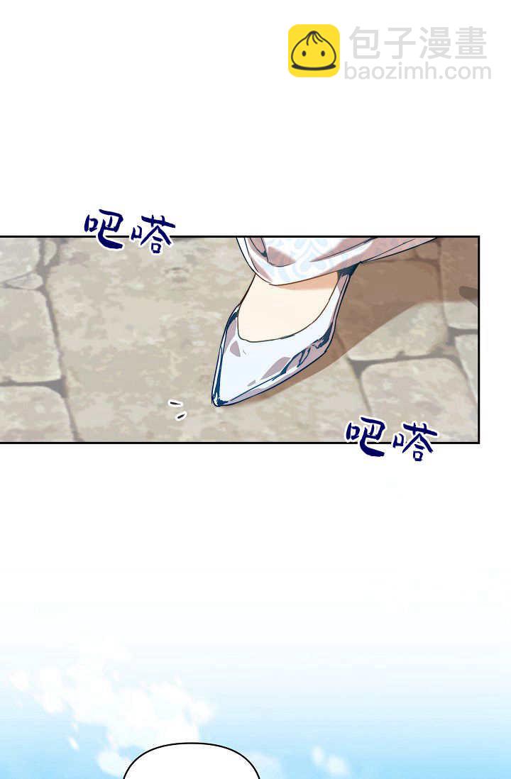 黑幕男主的限時乳母 - 第38話(2/3) - 7