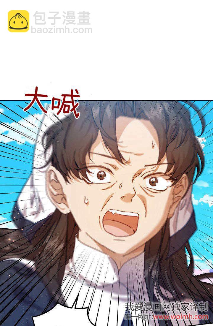 黑幕男主的限時乳母 - 第38話(2/3) - 5