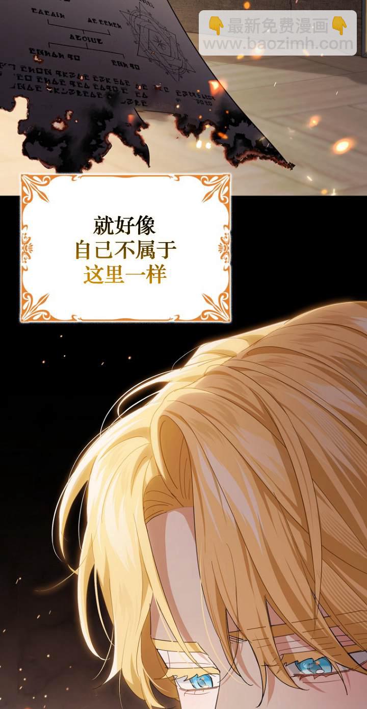 黑幕未婚夫阻礙我的花路 - 第10話(1/2) - 2