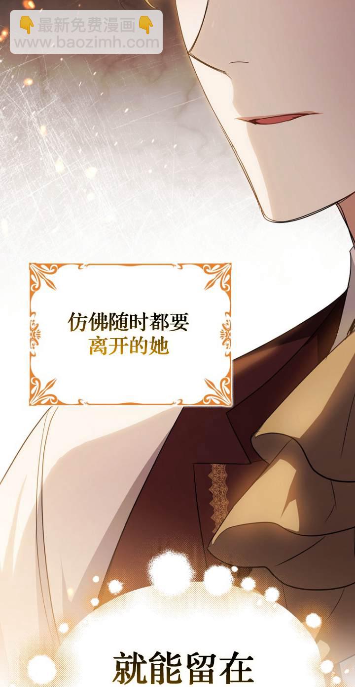 黑幕未婚夫阻礙我的花路 - 第10話(1/2) - 3