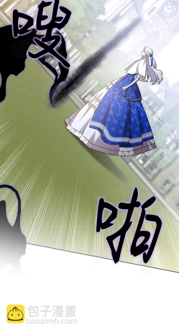 黑幕未婚夫阻礙我的花路 - 第10話(1/2) - 7