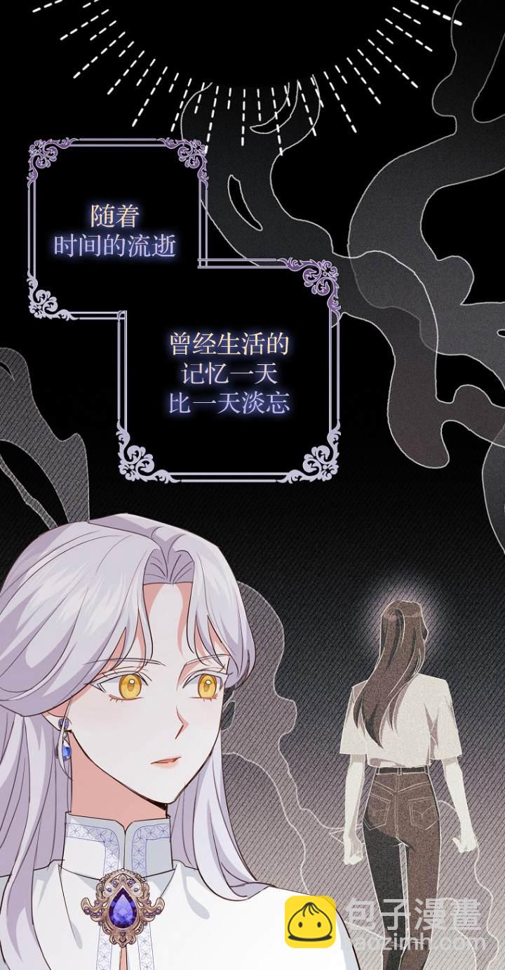 黑幕未婚夫阻礙我的花路 - 第10話(1/2) - 2