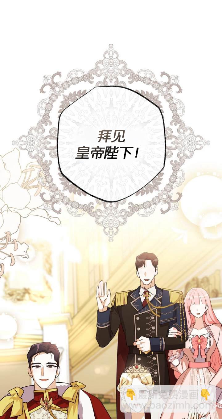 黑幕未婚夫阻礙我的花路 - 第10話(2/2) - 6