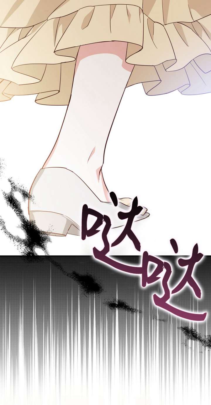 黑幕未婚夫阻礙我的花路 - 第12話(1/2) - 1