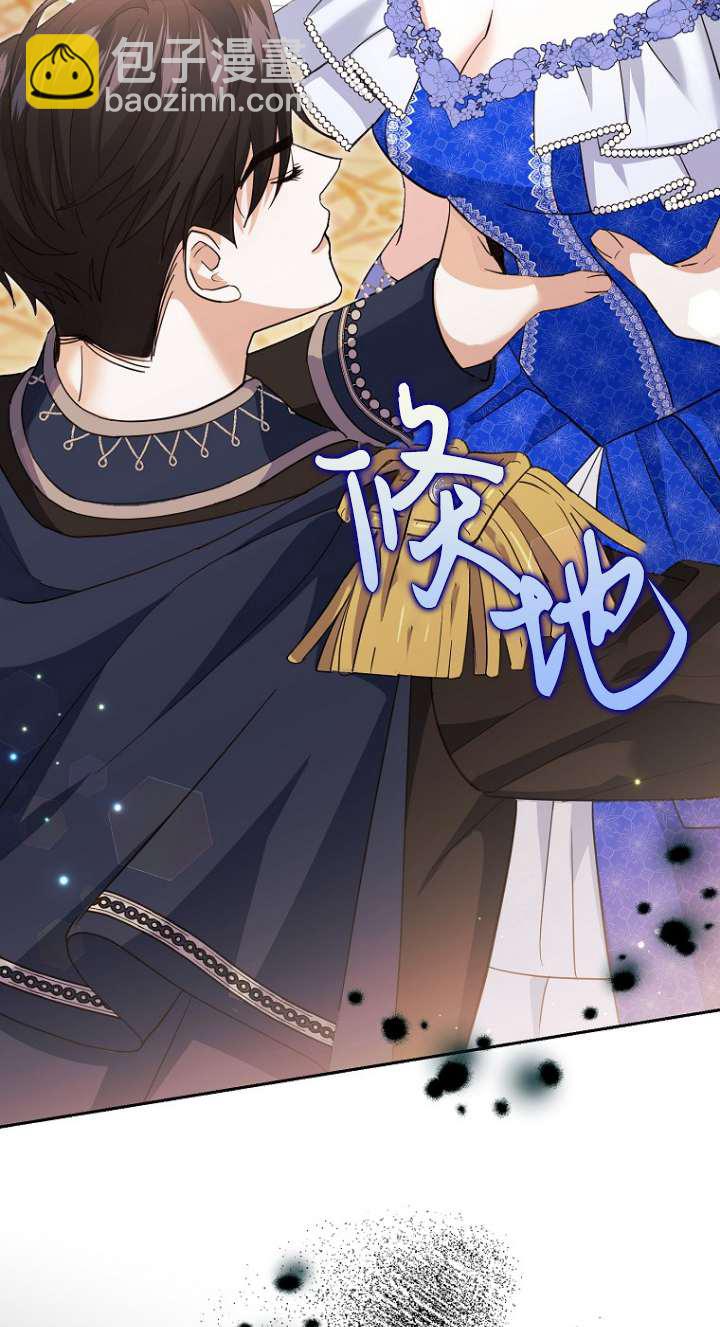 黑幕未婚夫阻礙我的花路 - 第12話(1/2) - 2