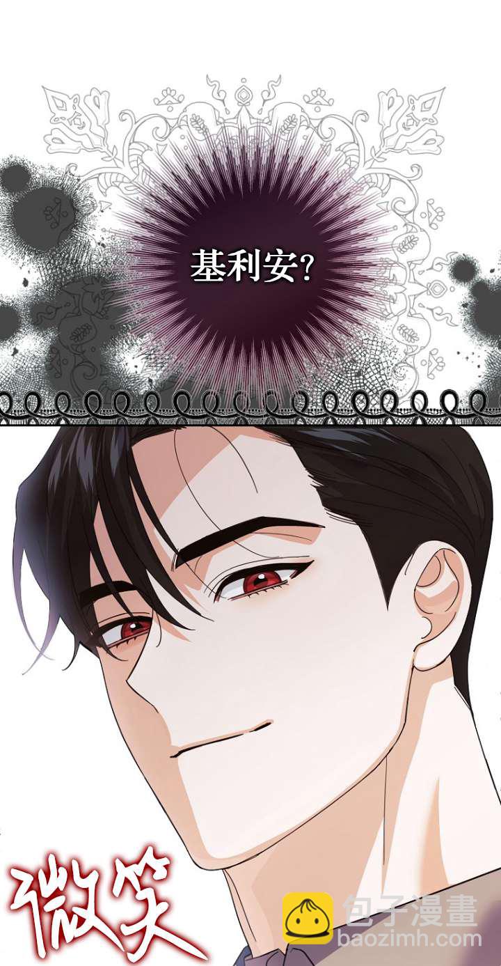 黑幕未婚夫阻礙我的花路 - 第12話(2/2) - 2