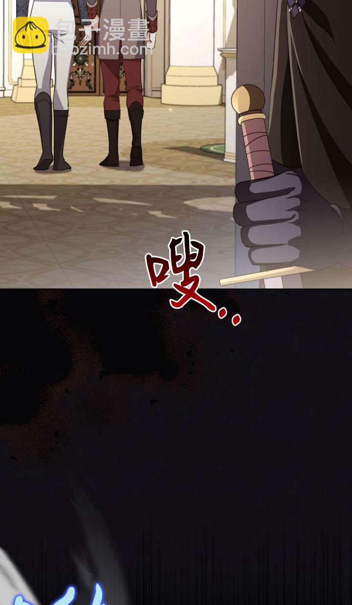 黑幕未婚夫阻礙我的花路 - 第14話(1/2) - 3
