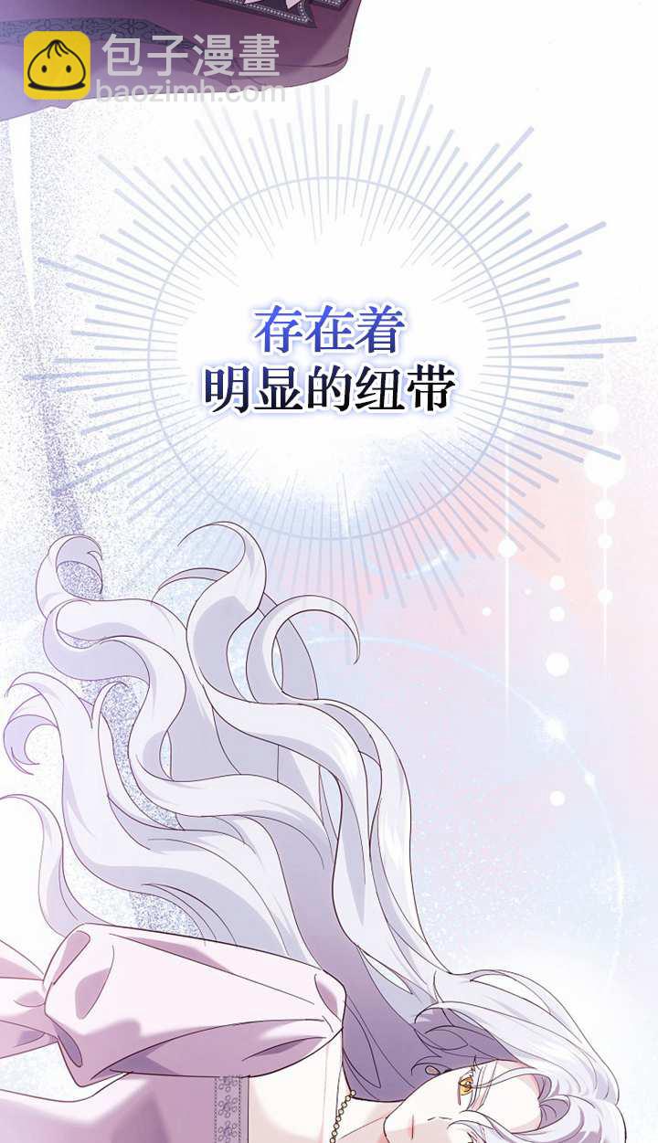 黑幕未婚夫阻礙我的花路 - 第18話(1/3) - 2