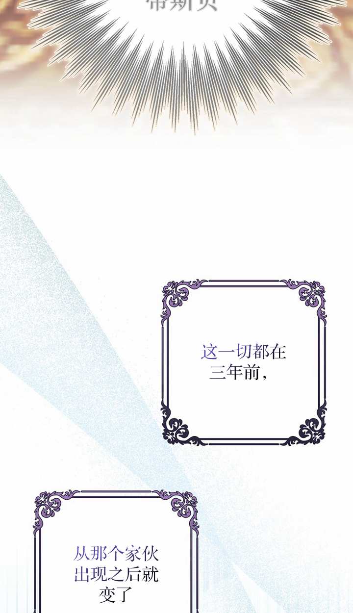 黑幕未婚夫阻礙我的花路 - 第18話(1/3) - 7