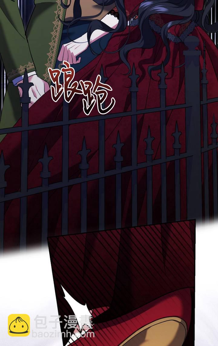 黑幕未婚夫阻礙我的花路 - 第28話(2/2) - 1