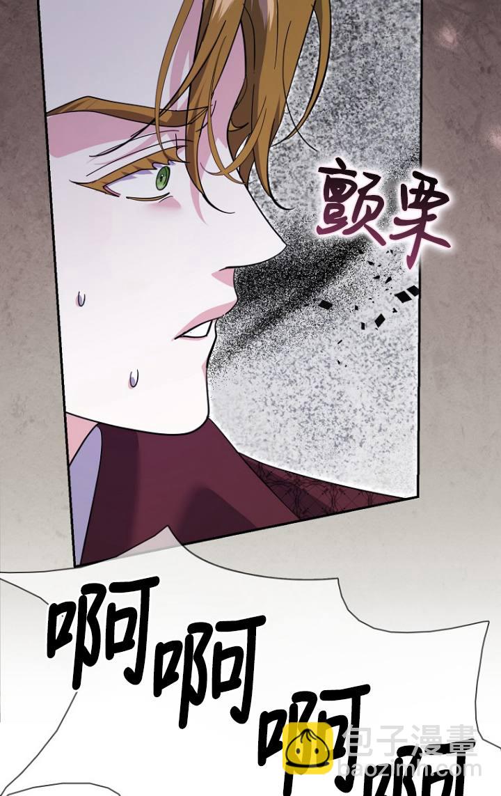 黑幕未婚夫阻礙我的花路 - 第28話(2/2) - 2