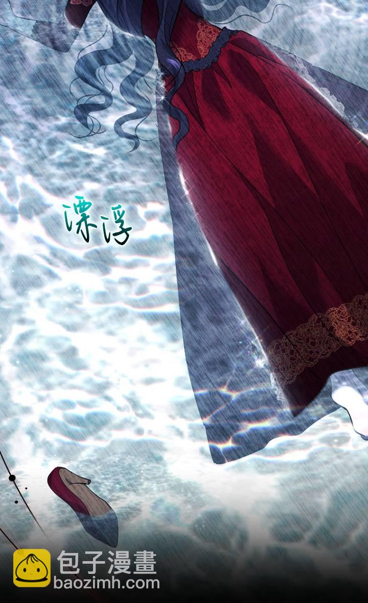 黑幕未婚夫阻礙我的花路 - 第28話(2/2) - 4