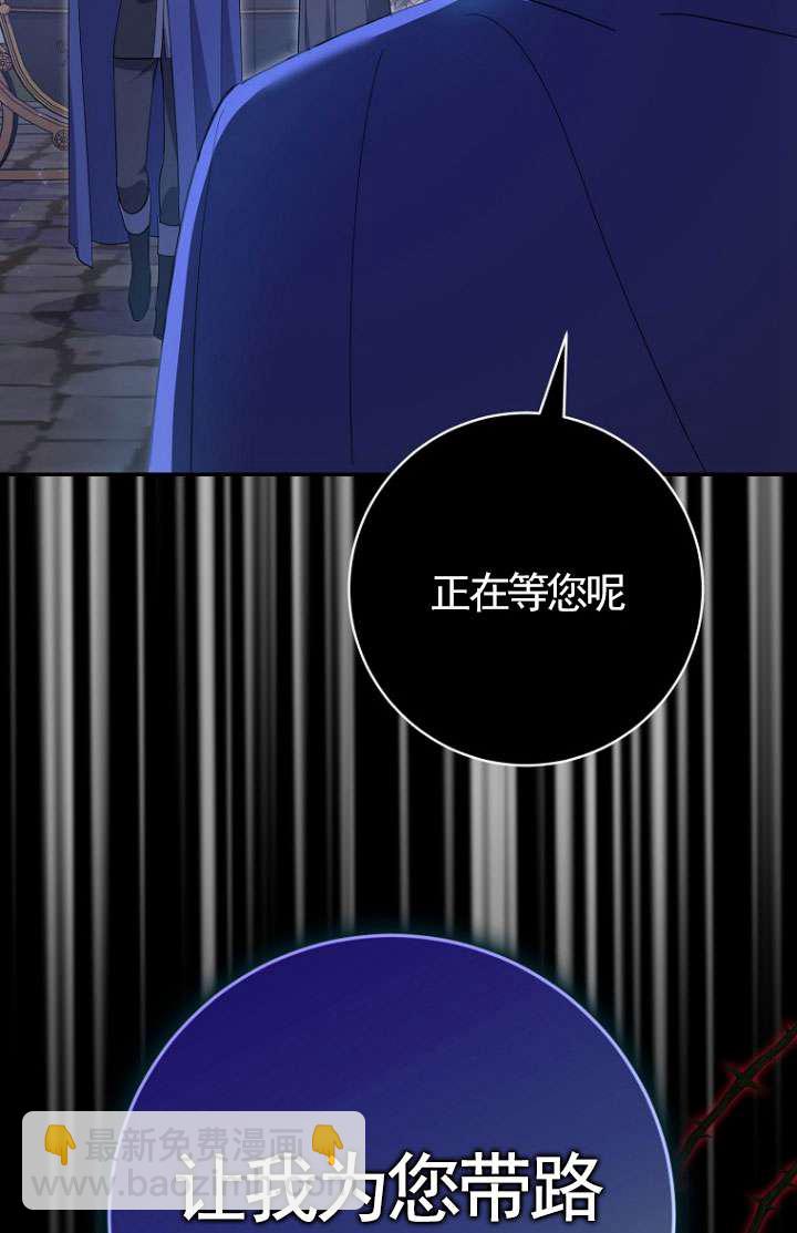 黑幕未婚夫阻礙我的花路 - 第30話(1/3) - 2
