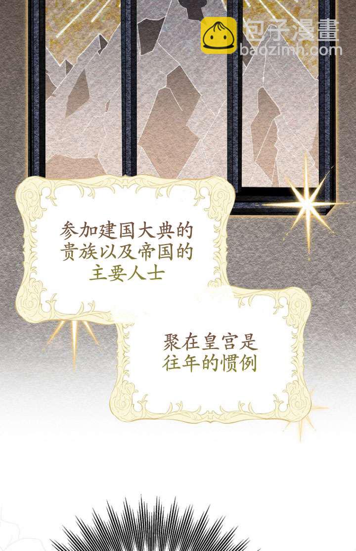 黑幕未婚夫阻礙我的花路 - 第30話(1/3) - 5