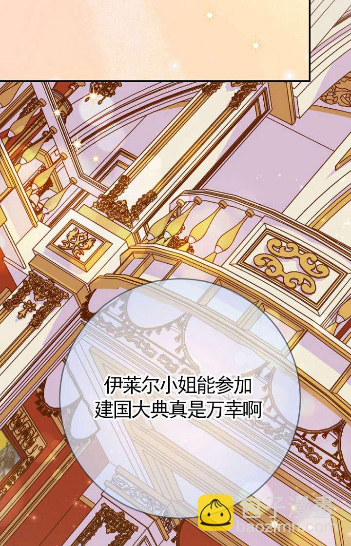黑幕未婚夫阻礙我的花路 - 第30話(1/3) - 6