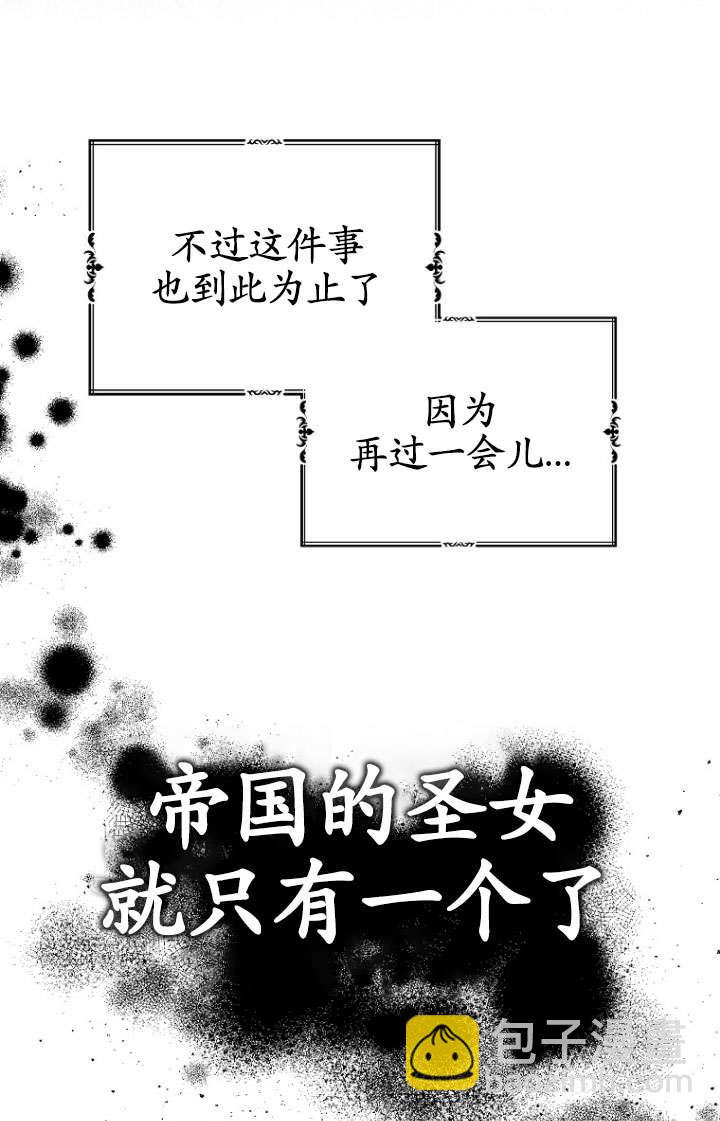 黑幕未婚夫阻礙我的花路 - 第30話(1/3) - 2