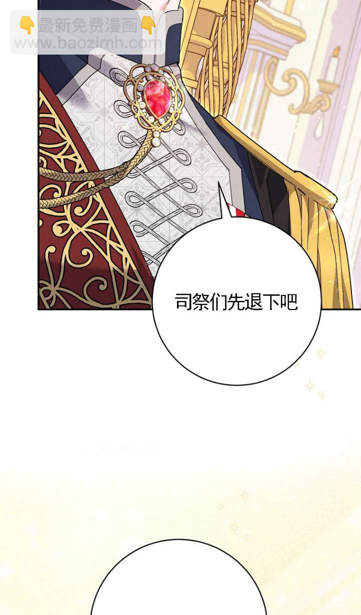 黑幕未婚夫阻礙我的花路 - 第30話(2/3) - 5