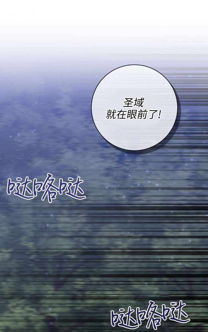 黑幕未婚夫阻礙我的花路 - 第32話(1/2) - 1