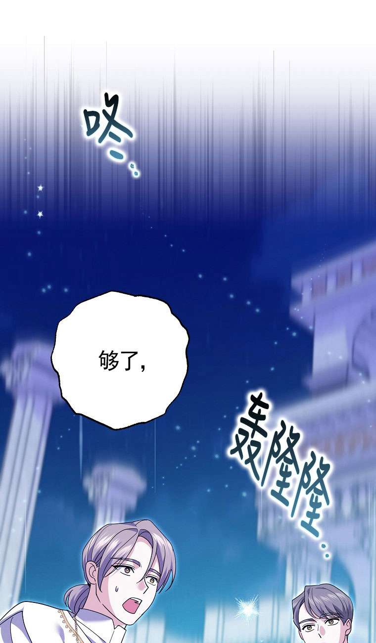 黑幕未婚夫阻礙我的花路 - 第34話(1/2) - 1