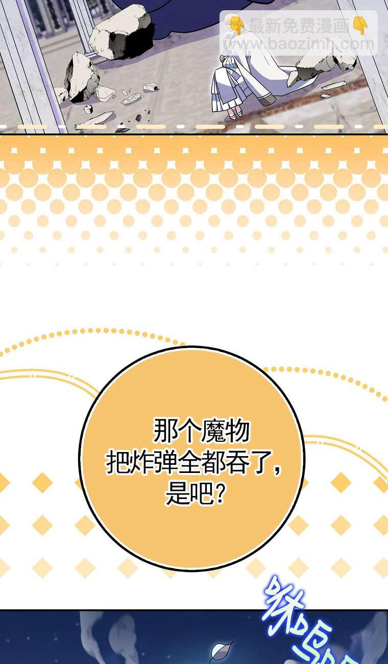 黑幕未婚夫阻礙我的花路 - 第34話(1/2) - 2