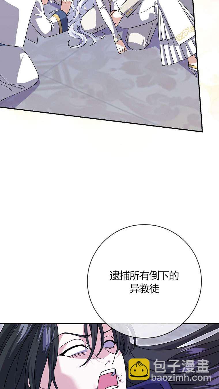 黑幕未婚夫阻礙我的花路 - 第34話(1/2) - 8