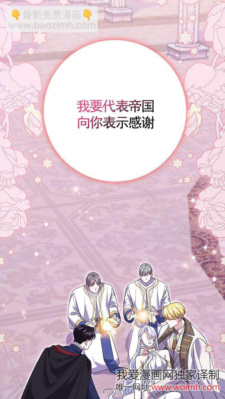 黑幕未婚夫阻礙我的花路 - 第34話(1/2) - 7