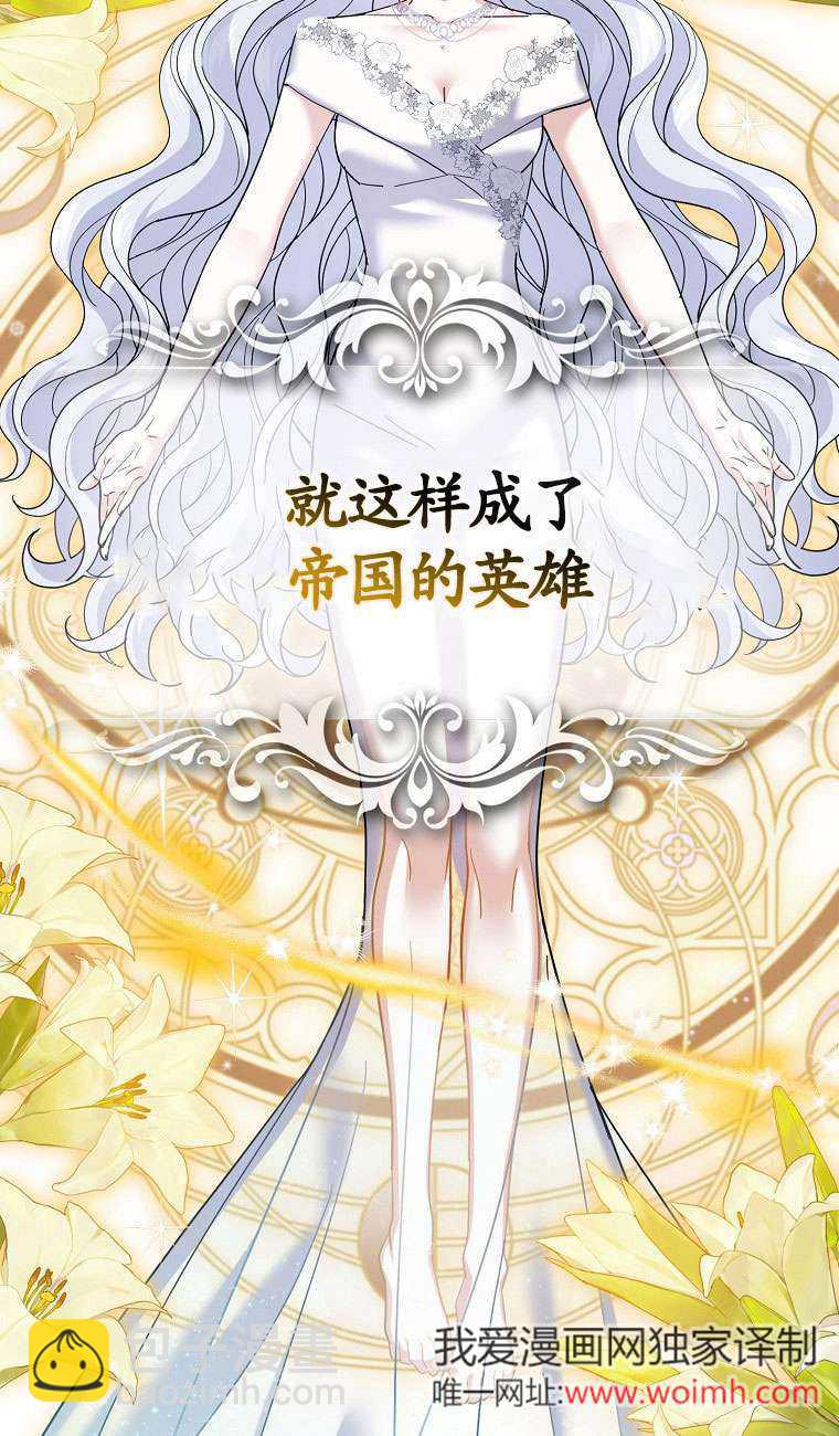 黑幕未婚夫阻礙我的花路 - 第34話(1/2) - 1