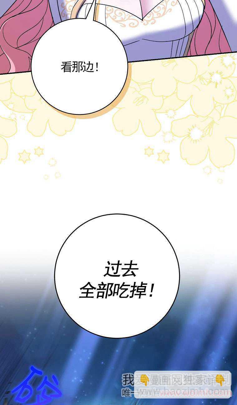 黑幕未婚夫阻礙我的花路 - 第34話(1/2) - 1