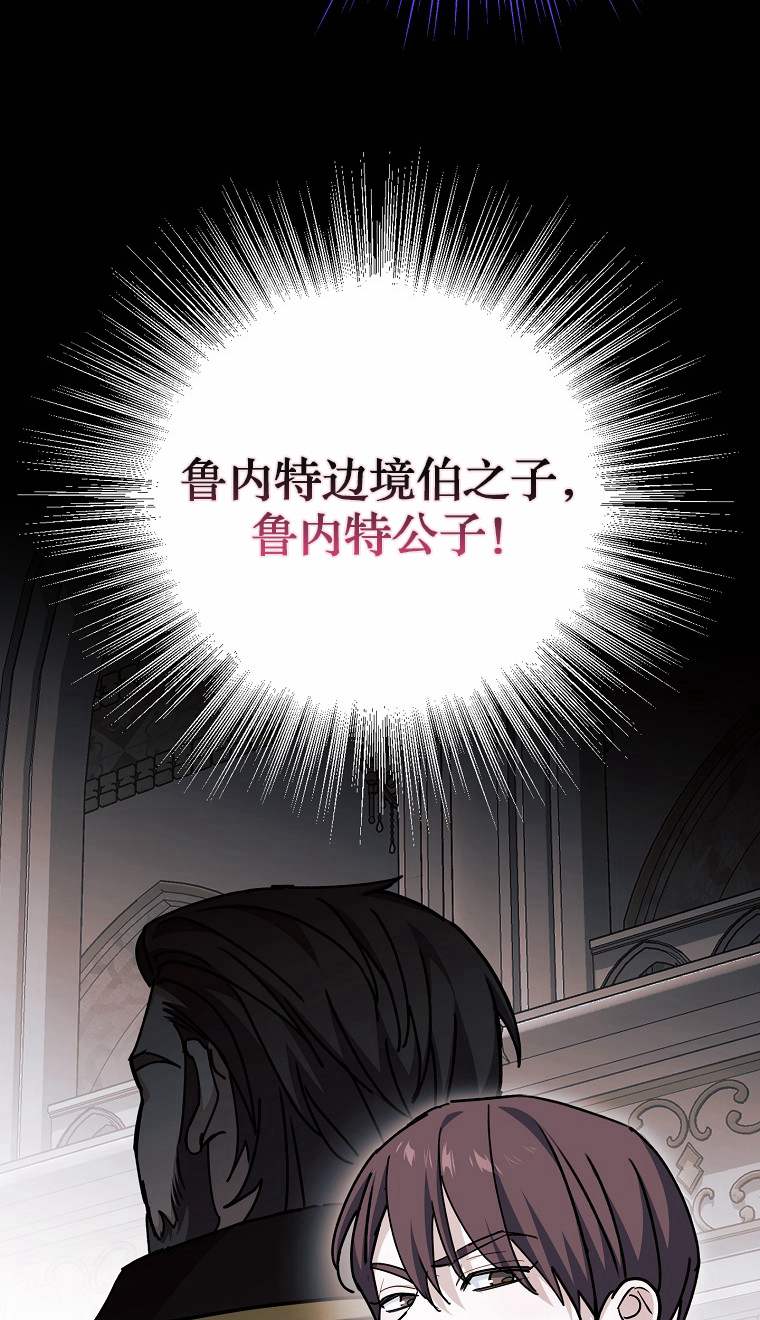 黑幕未婚夫阻礙我的花路 - 第04話(1/3) - 1