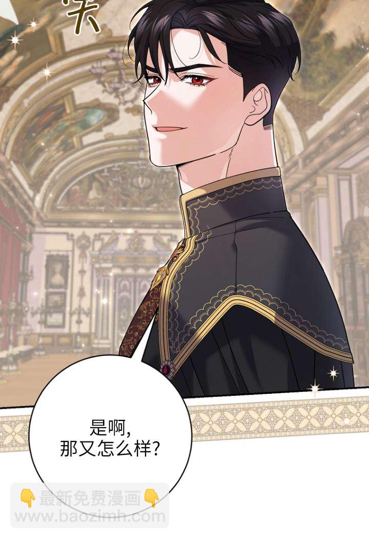 黑幕未婚夫阻礙我的花路 - 第40話(1/2) - 2