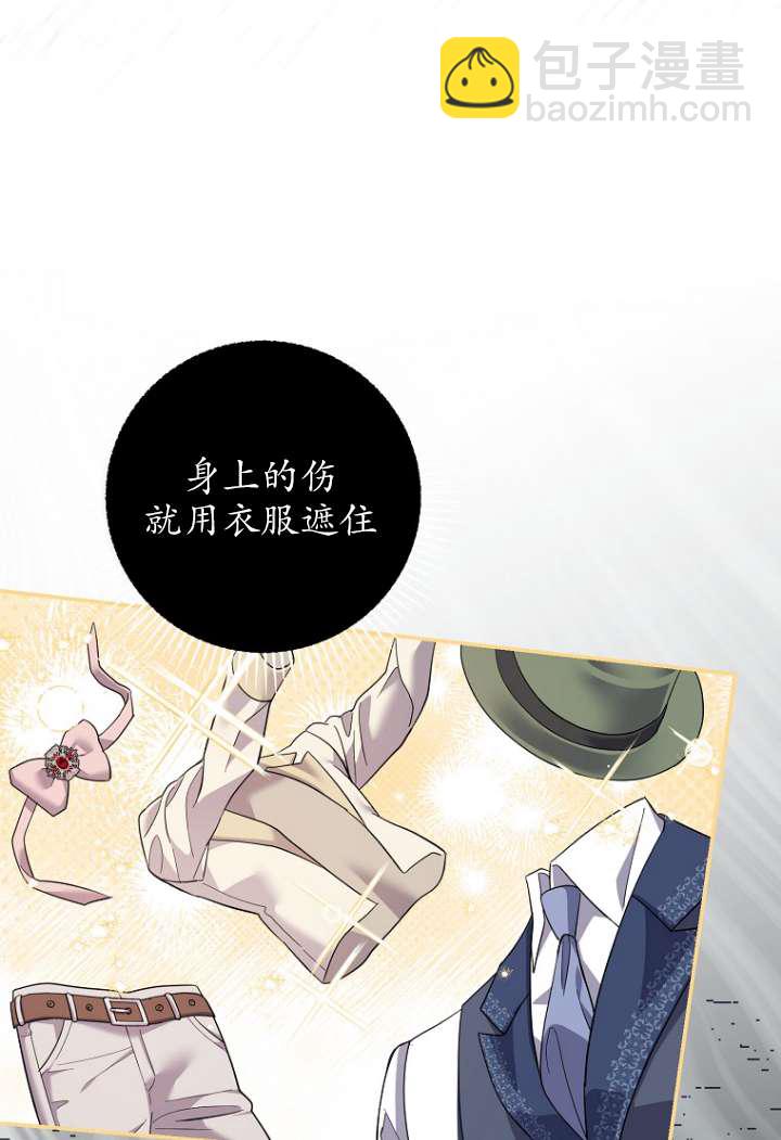 黑幕未婚夫阻礙我的花路 - 第40話(1/2) - 7