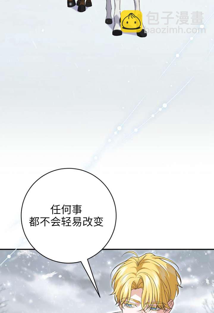 黑幕未婚夫阻礙我的花路 - 第40話(2/2) - 8