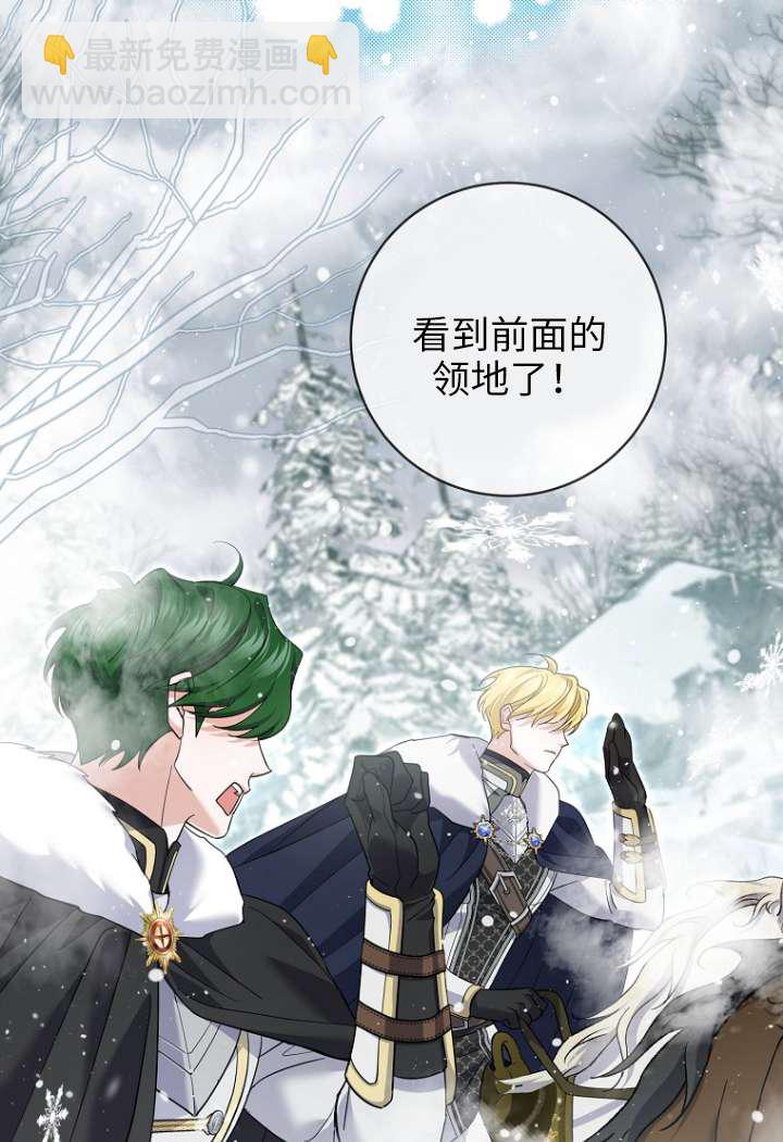 黑幕未婚夫阻礙我的花路 - 第40話(2/2) - 4