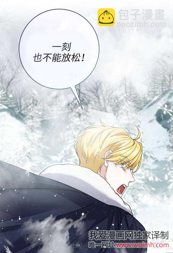黑幕未婚夫阻礙我的花路 - 第40話(2/2) - 7