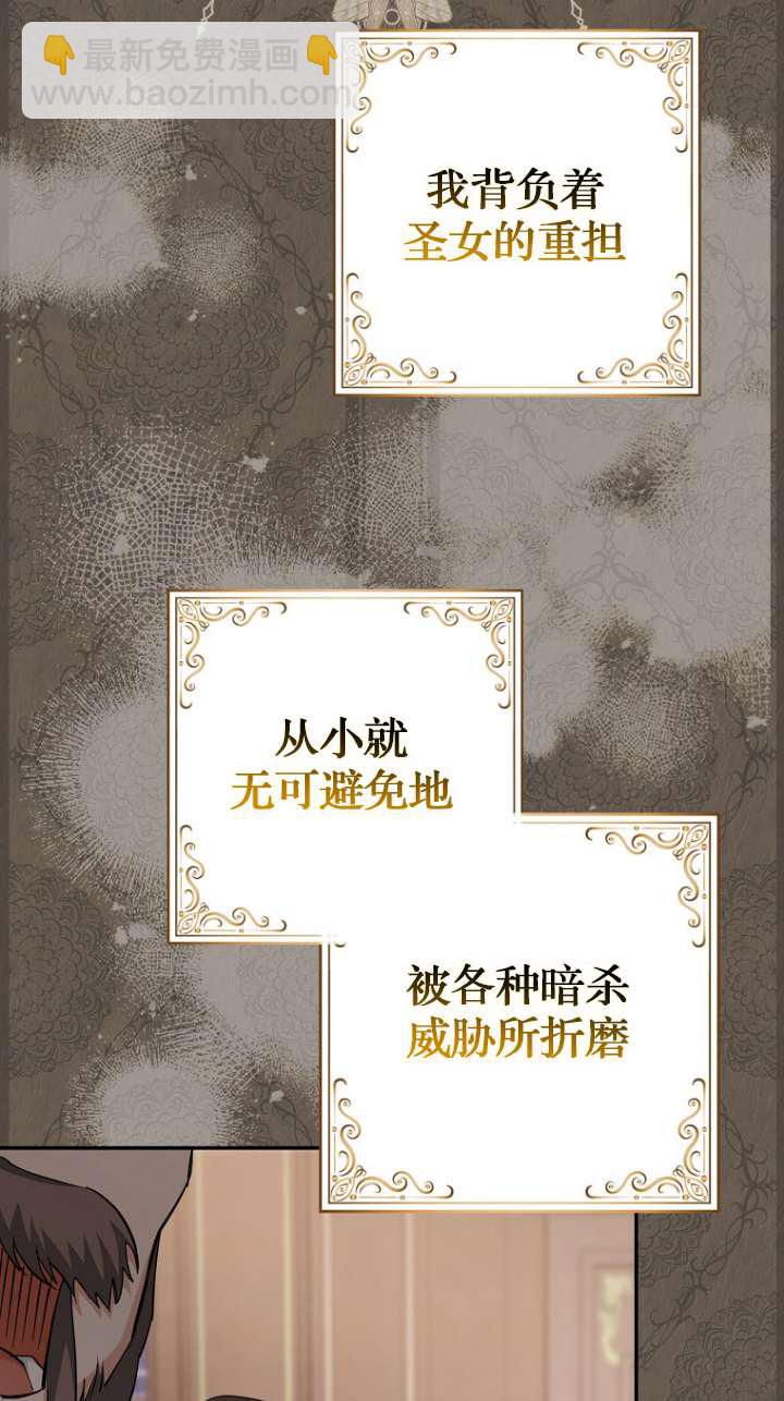 黑幕未婚夫阻礙我的花路 - 第06話(1/2) - 2