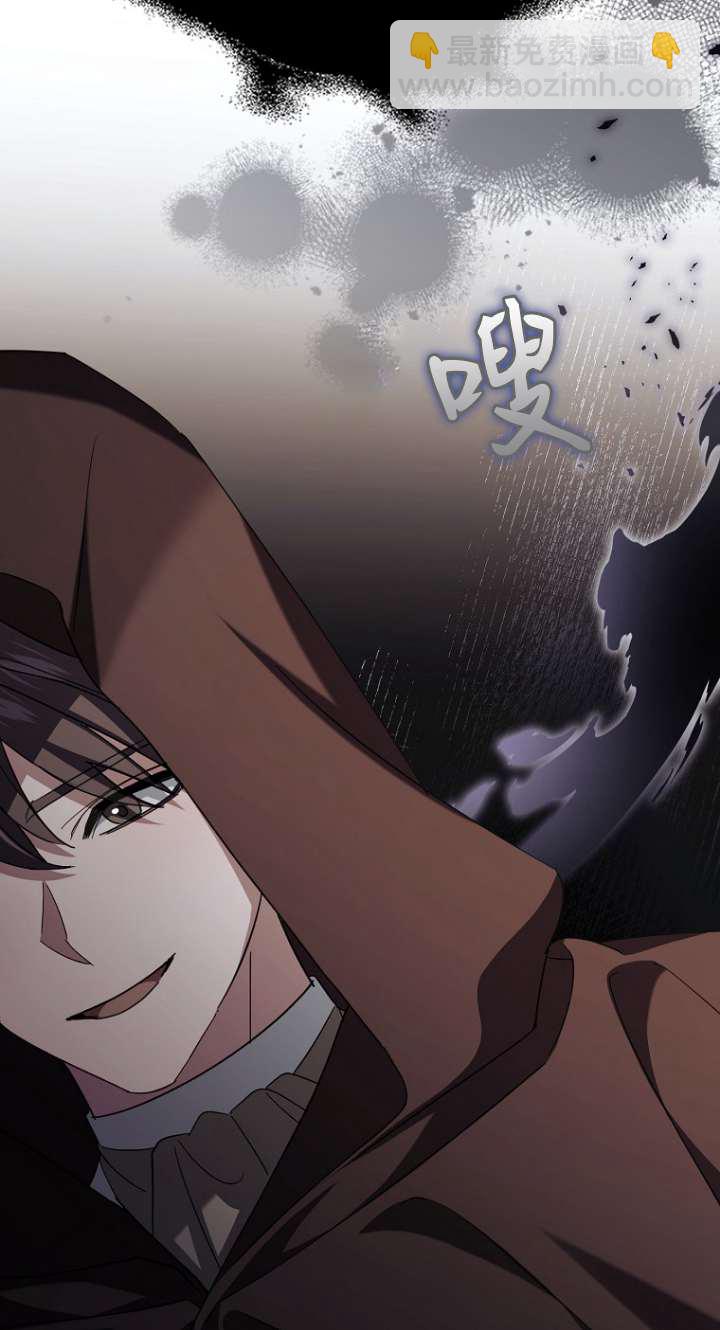 黑幕未婚夫阻礙我的花路 - 第06話(1/2) - 1