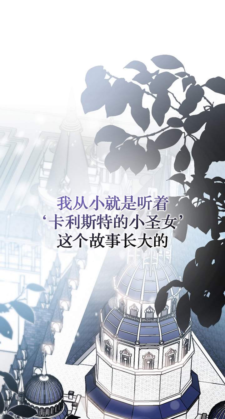 黑幕未婚夫阻礙我的花路 - 第08話(1/3) - 1
