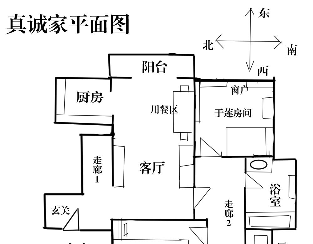 黑幕下的誓言 - 第九話  搬家(2/2) - 2