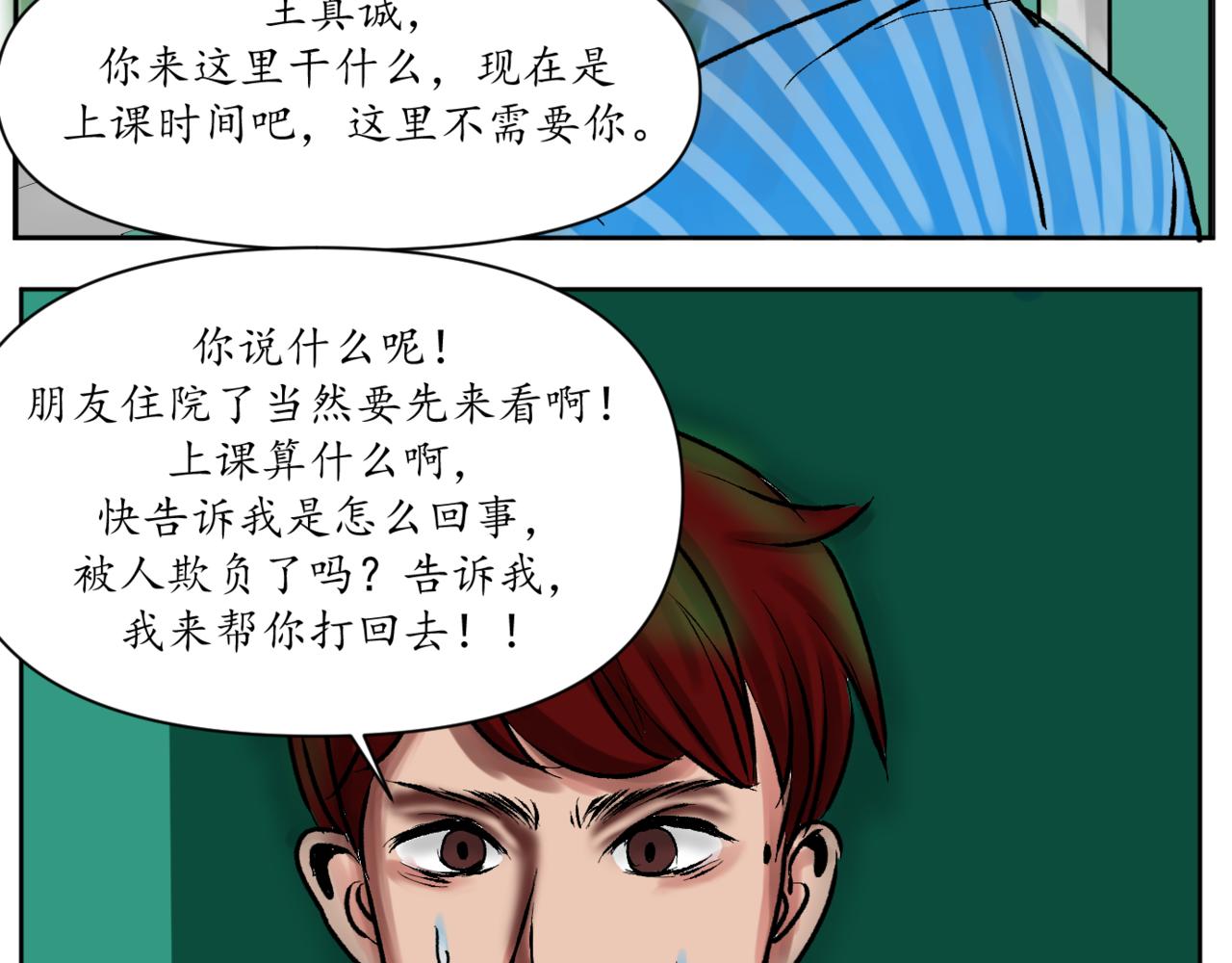 黑幕下的誓言 - 第十八話  非白即黑(2/2) - 1