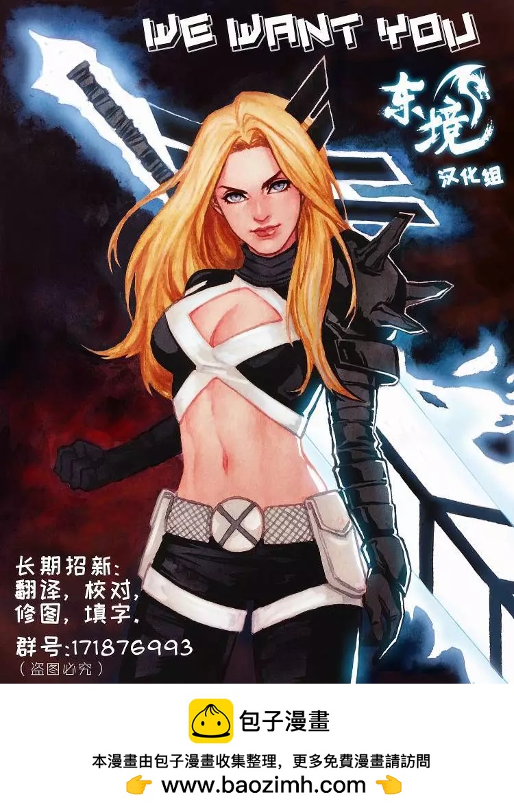 黑鳥 - 第02卷 - 5