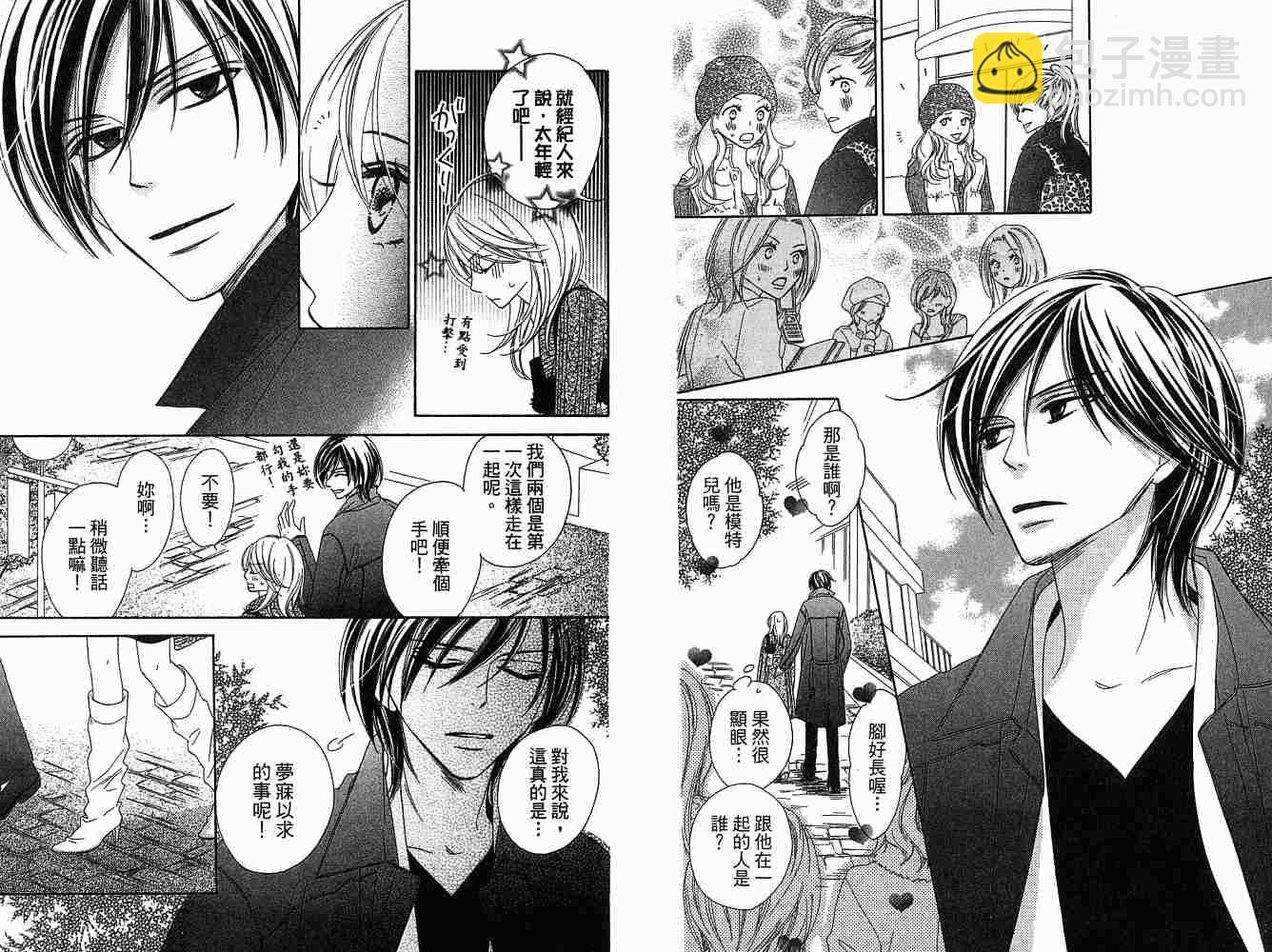 黑鳥戀人(BLACK BIRD) - 第2卷(1/2) - 1