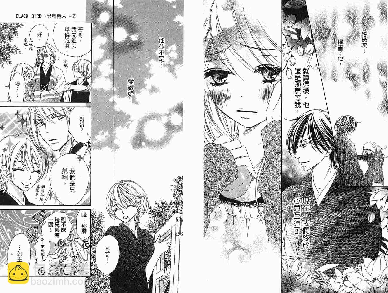 黑鳥戀人(BLACK BIRD) - 第2卷(2/2) - 4