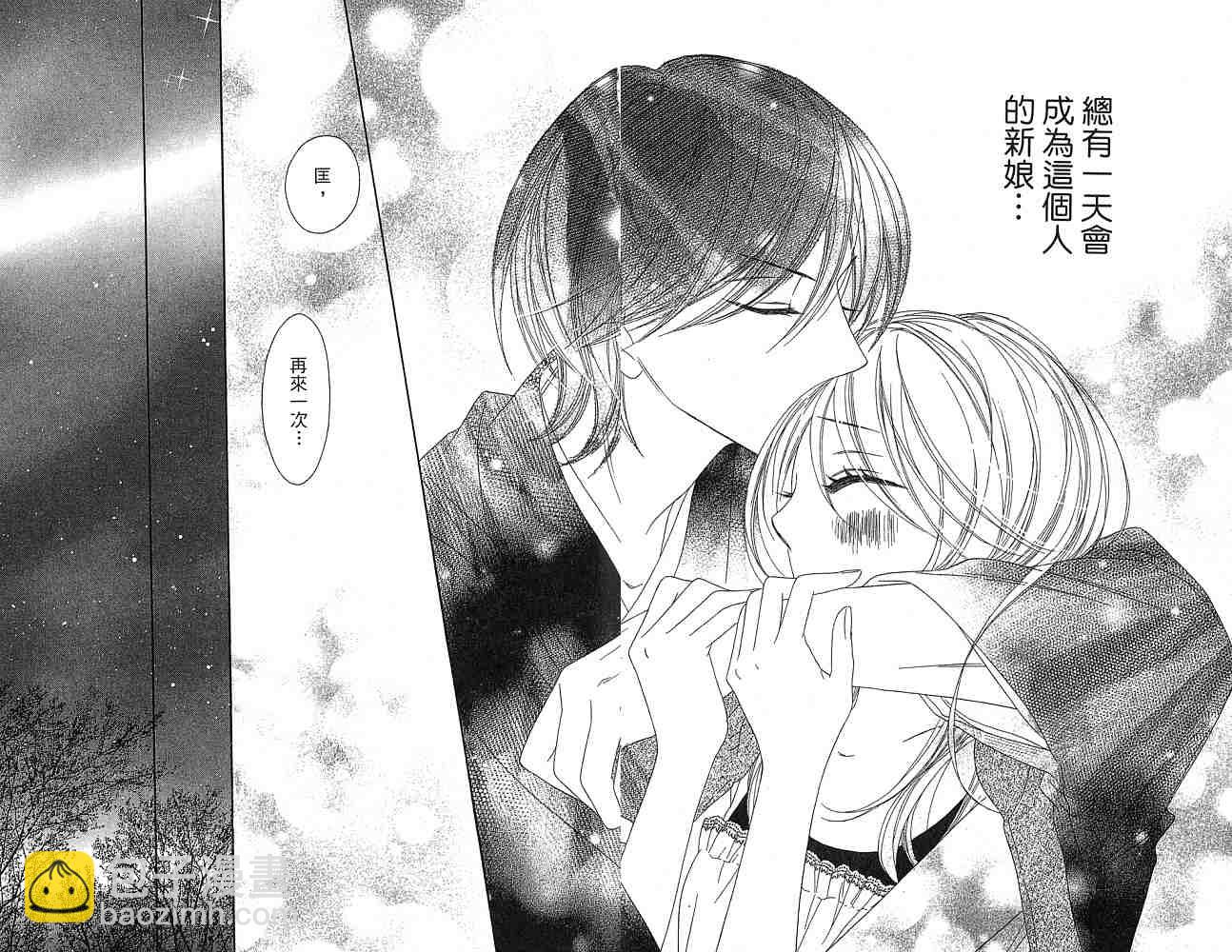 黑鳥戀人(BLACK BIRD) - 第2卷(2/2) - 3