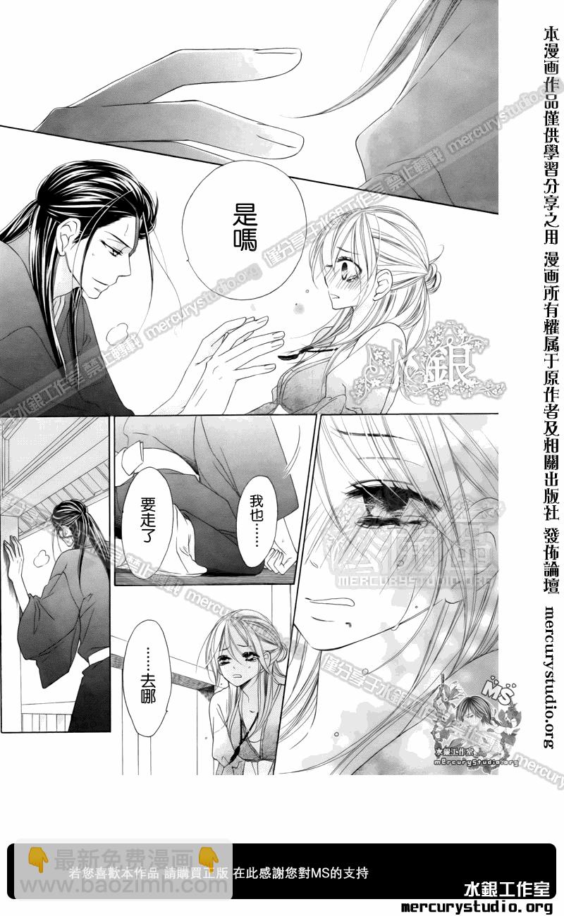 黑鳥戀人(BLACK BIRD) - 第50話 - 1