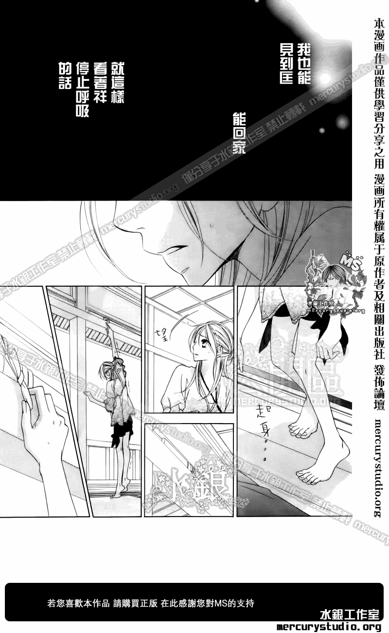 黑鳥戀人(BLACK BIRD) - 第50話 - 5