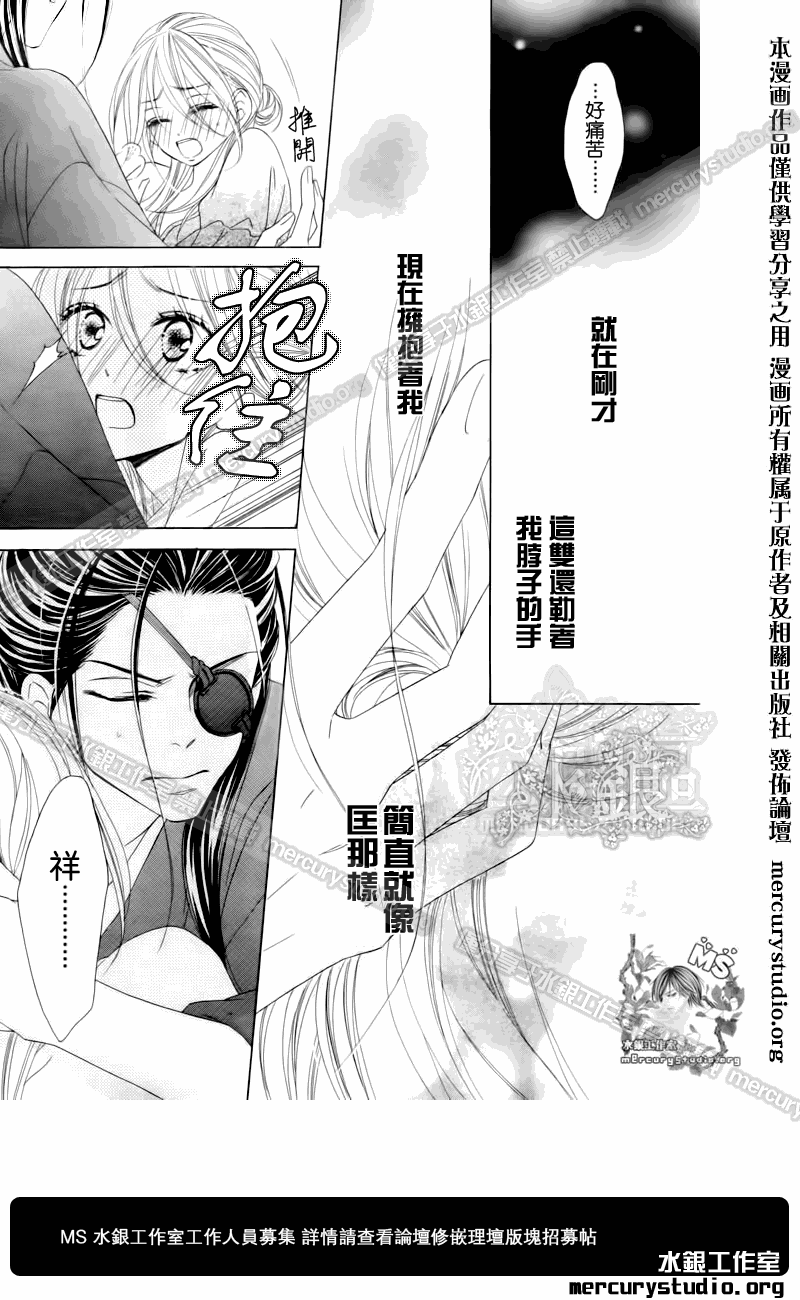 黑鳥戀人(BLACK BIRD) - 第50話 - 4